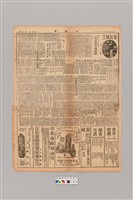 藏品(公論報-台灣風土第143期)的圖片